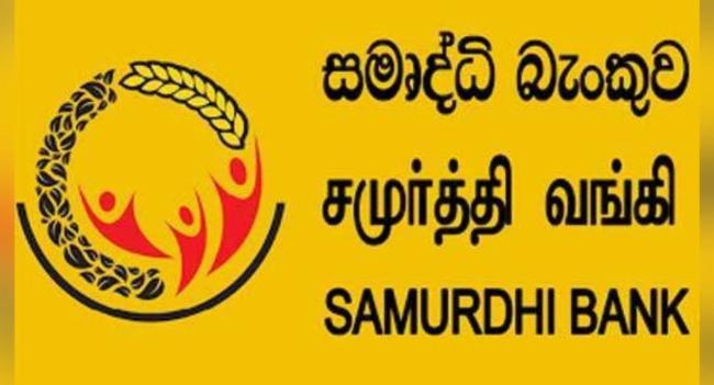 Samurdhi Banks to be under the purview of CBSL
